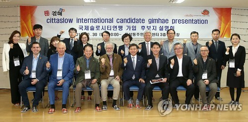 CITTASLOW INTERNATIONAL IN SUD COREA.